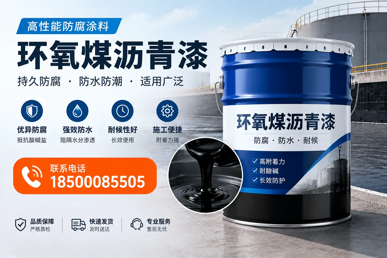 如何选择适合的环氧煤沥青漆？清远市场选型指南